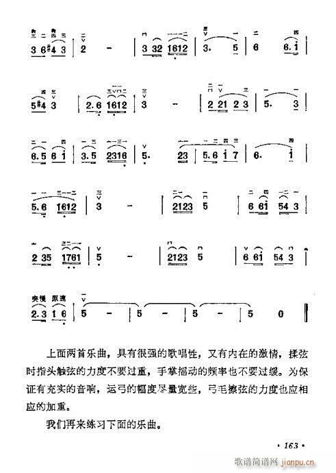 学二胡161-1803