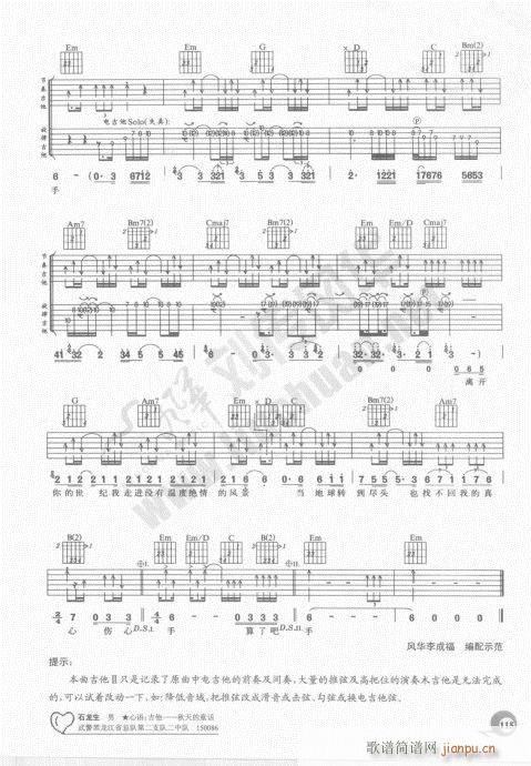 吉他自学20课101-12015