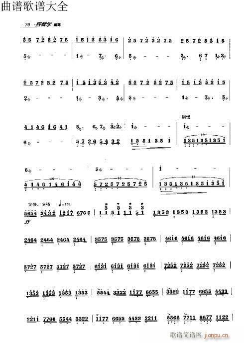 跟我学扬琴51-70页20