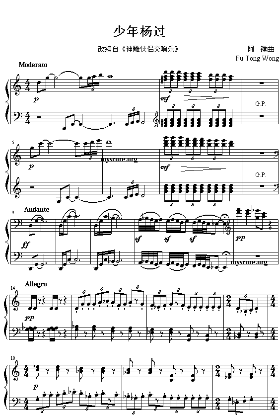 “神雕侠侣交响乐”改编钢琴曲：少年杨过（阿镗曲）1