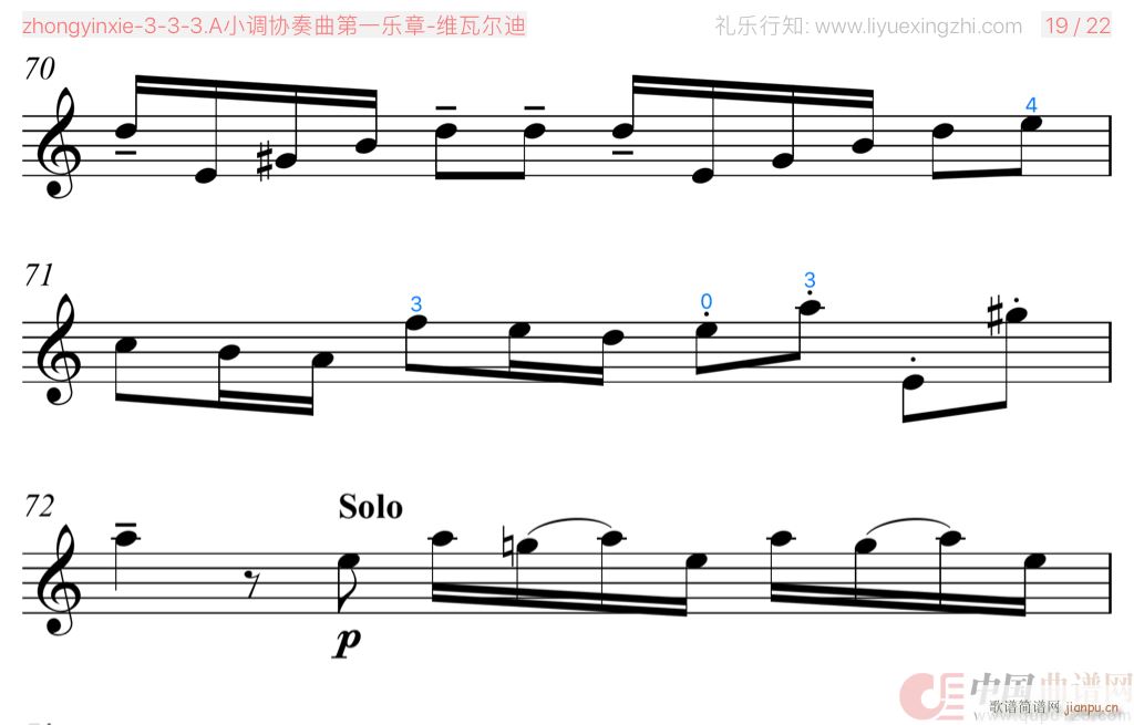 A小调协奏曲第一乐章 [大字]（小提琴）10