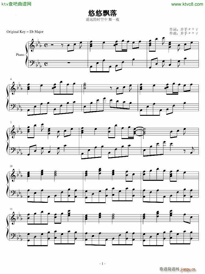 悠悠飘落_动漫1