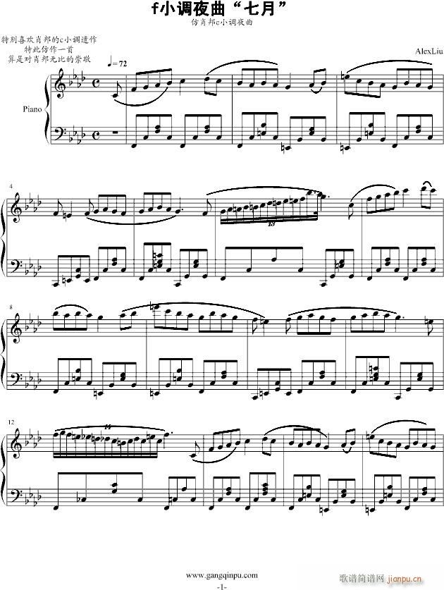 f小调夜曲_AlexLiu1