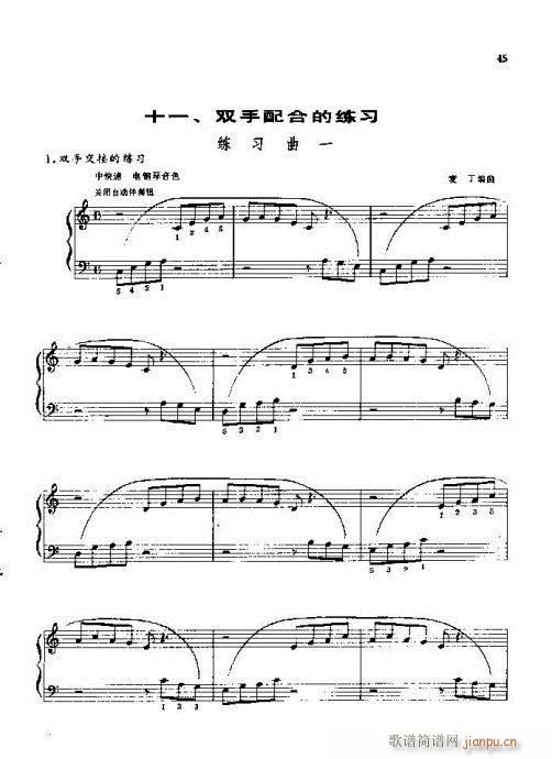 电子琴实用教程36-55页10
