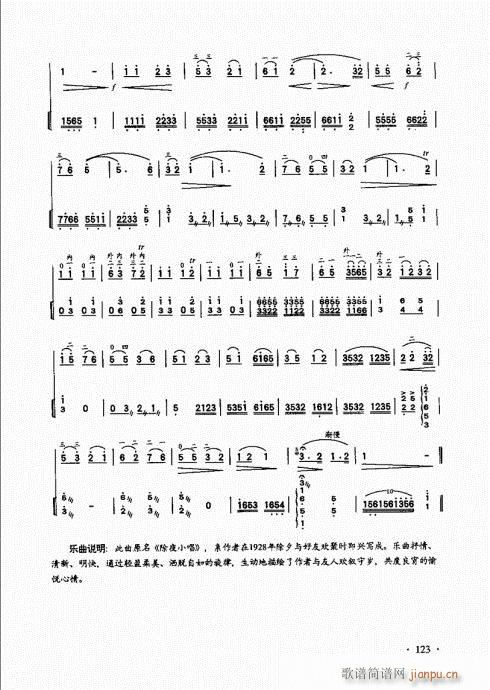 二胡基础大教本121-1403