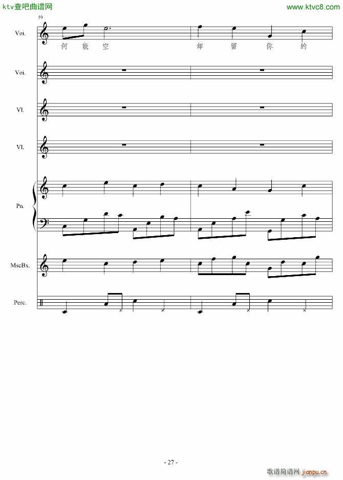 你懂不如我痛_竹昔27