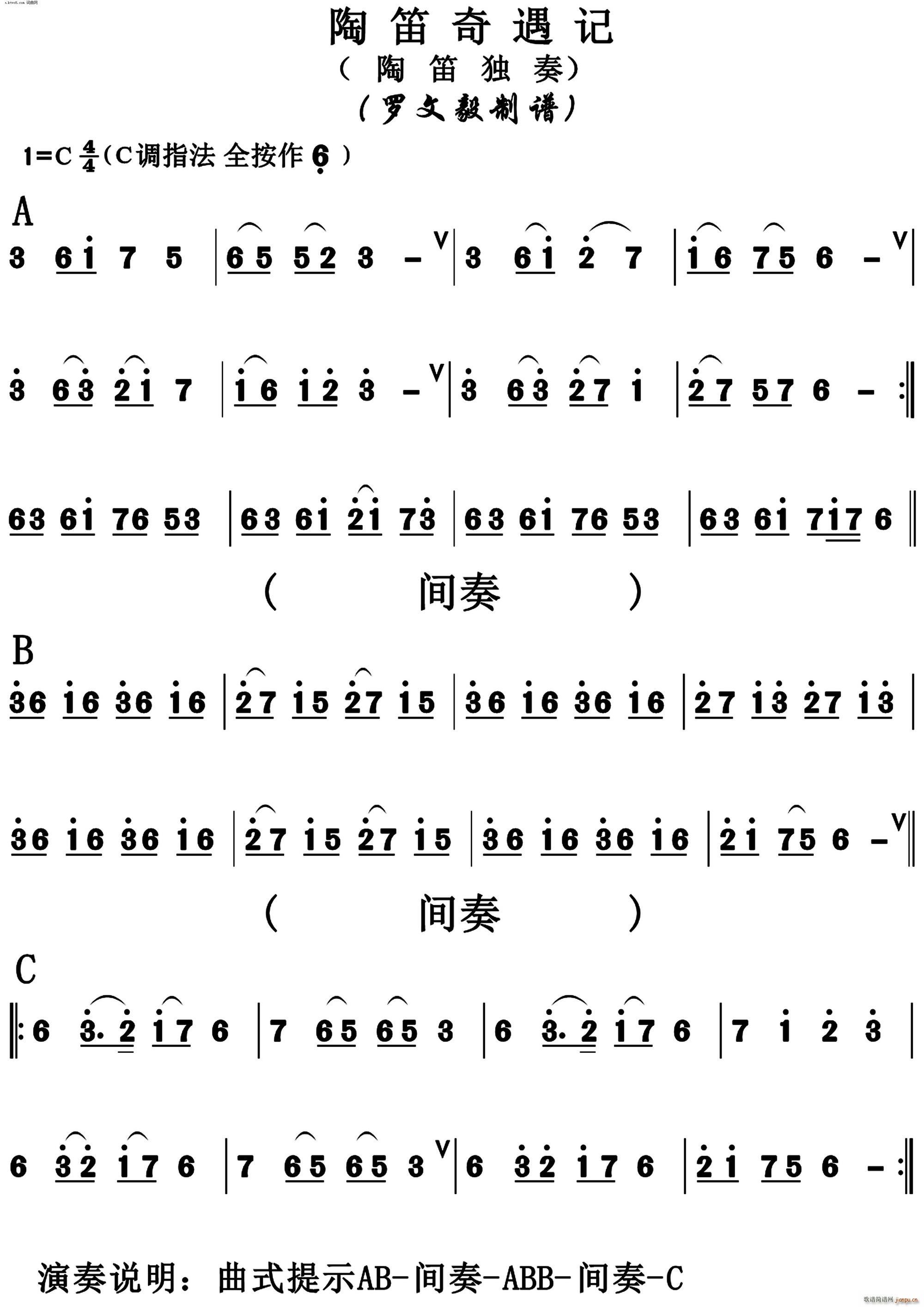 陶笛奇遇记1