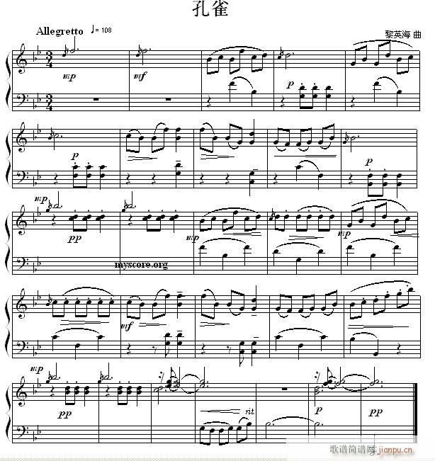 考级初级曲目 孔雀1