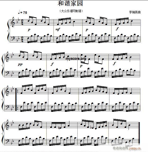 和谐家园（钢琴小曲）1