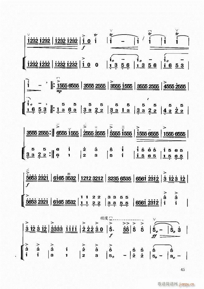 二胡教程目录1-6048