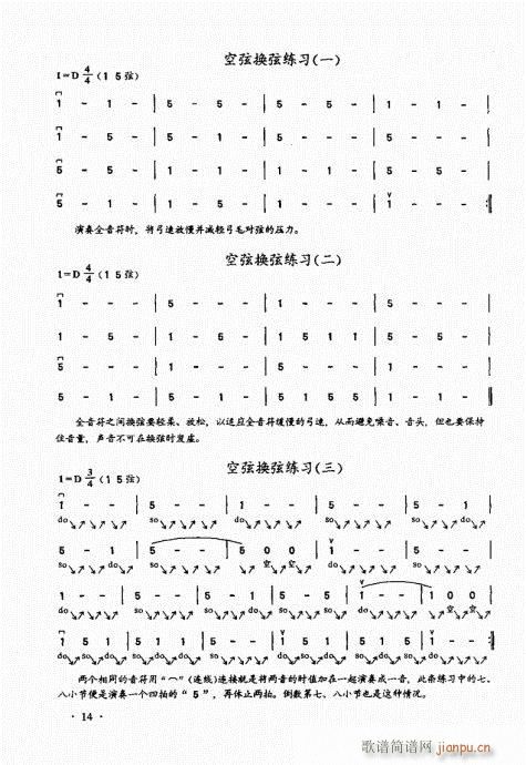 二胡基础大教本 前言目录1-2022
