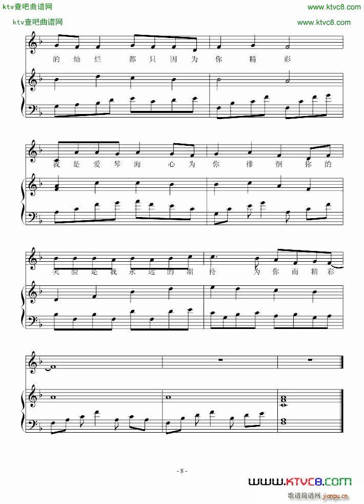 我是爱情海_宇文宣德8