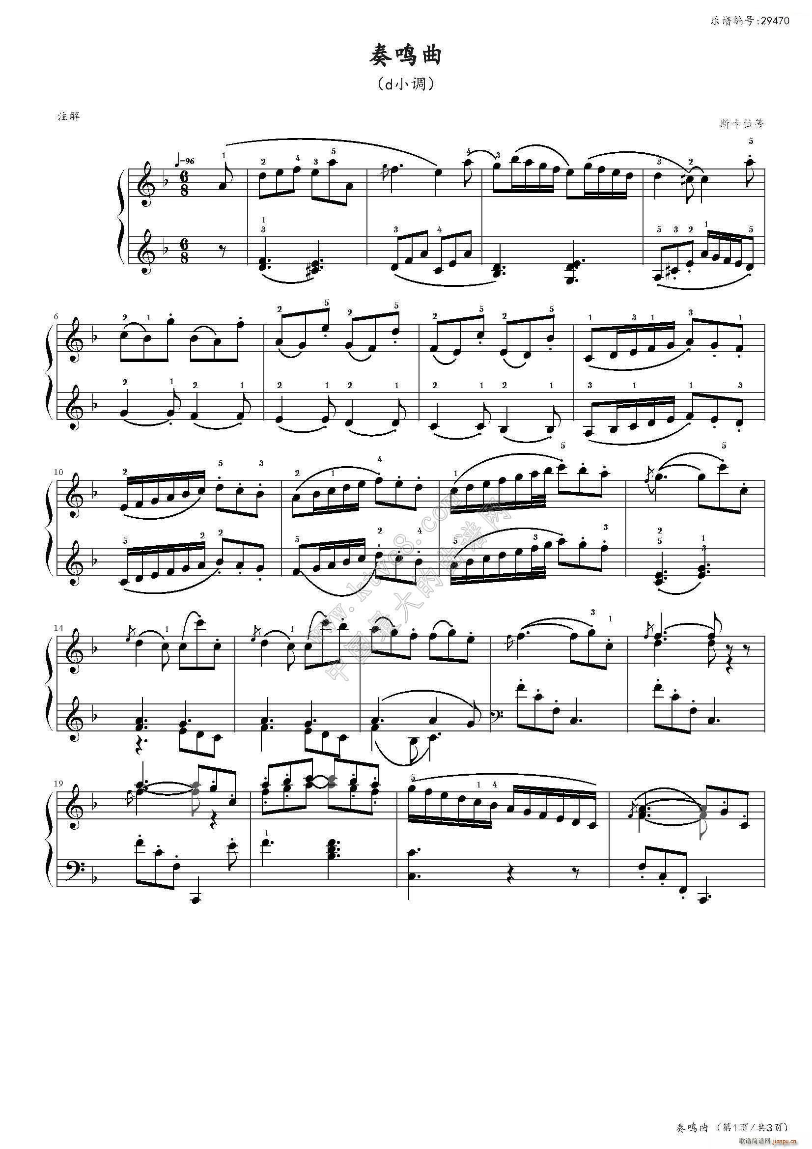 奏鸣曲（d小调）（中国音乐学院社会艺术水平考级全国通用教材第二套 八级曲目）1