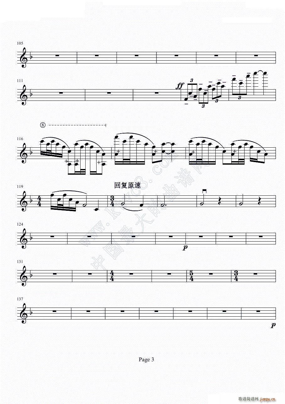 b小调小提琴协奏曲第二乐章_项道荣3
