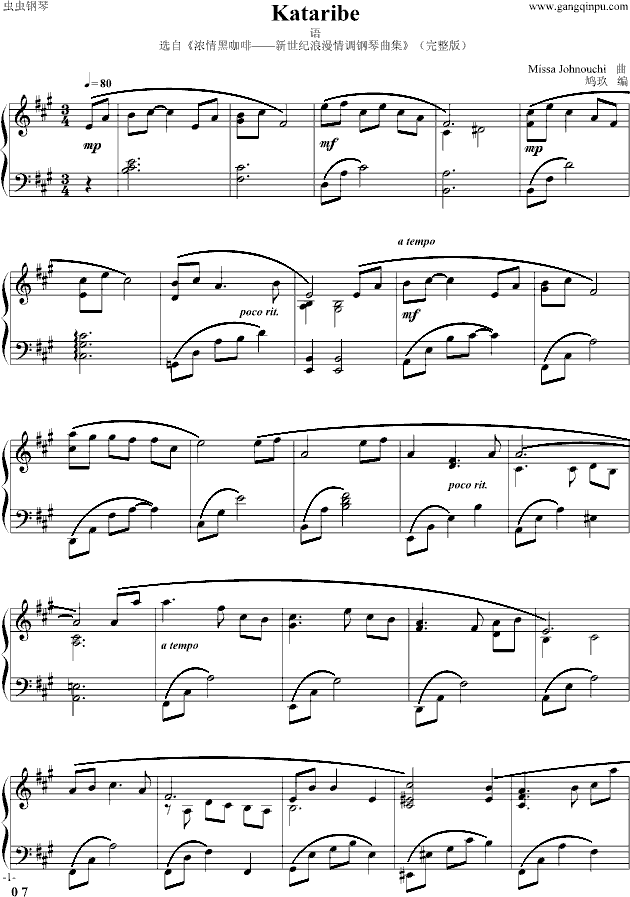 Kataribe（语）-钢琴谱(钢琴曲)-城之内美莎1