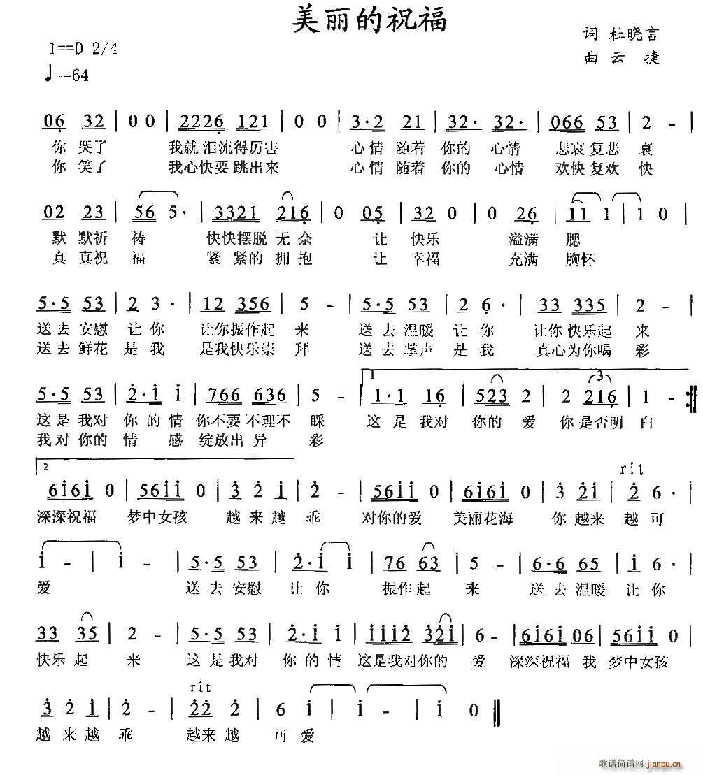 美丽的祝福_陈宝钦1