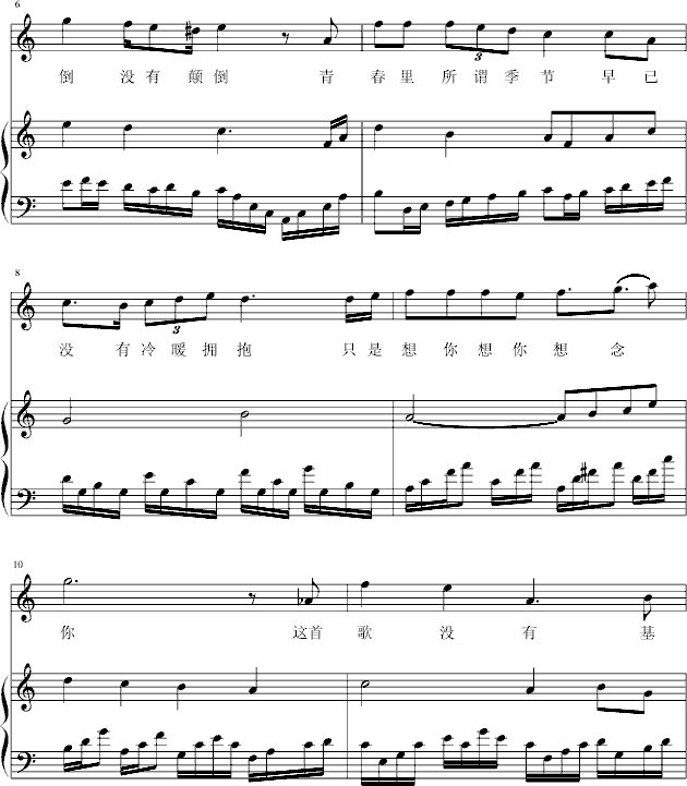 昨天明天-钢琴谱(钢琴曲)-宇文宣德2