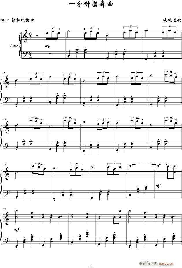 一分钟圆舞曲 -_流风遗韵1