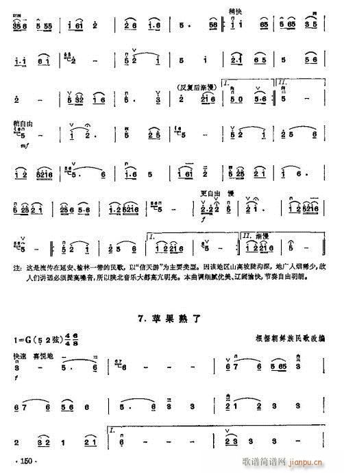 少年儿童二胡教程143-1638