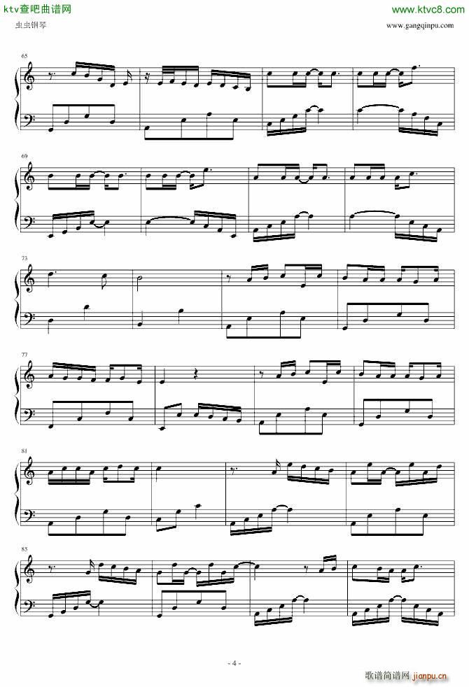 后会无期 汪苏泷徐良_汪苏泷4