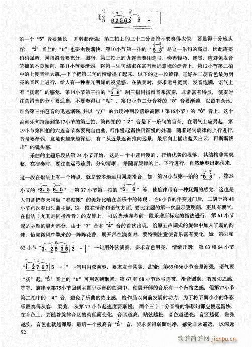 二胡中级教程81-10012
