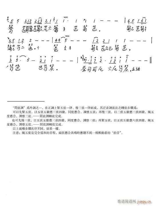 古琴-明　君7