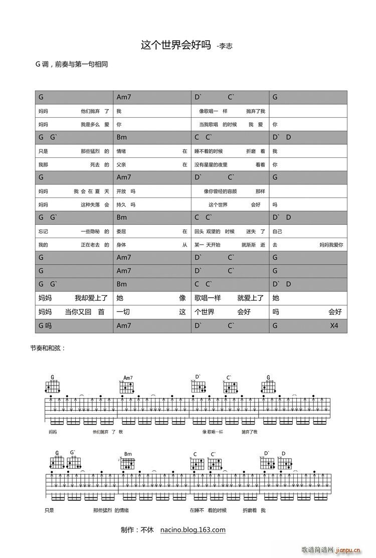 这个世界会好吗_李志1