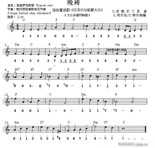 世界名曲双谱式 :晚祷(E.洪佩尔丁曲)1