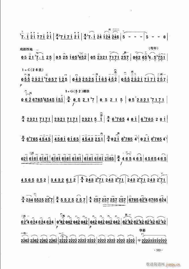 中国二胡名曲集锦南北音乐风格301-34333