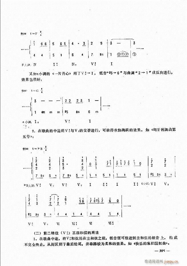 手风琴简易记谱法演奏教程301-3605