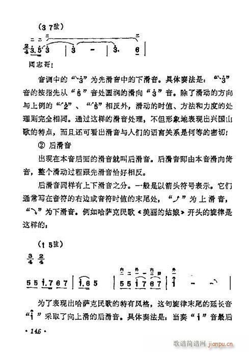 学二胡141-1606