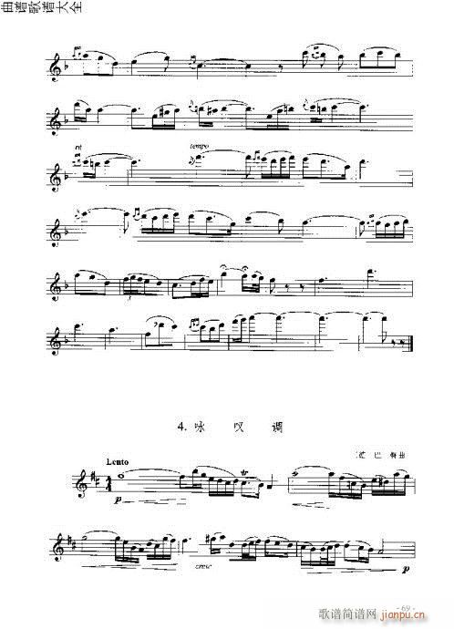 长笛入门与演奏61-80页9