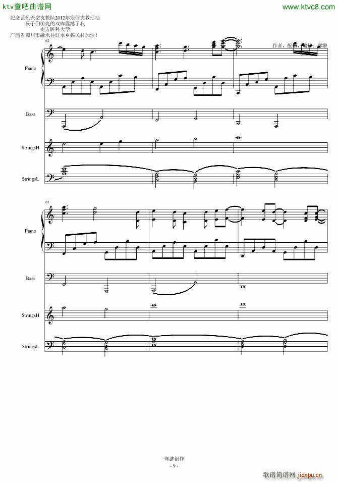 明亮的双眸Hopes in childrens eyes_郑��6