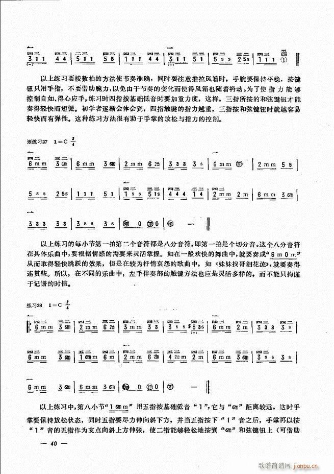 手风琴简易记谱法演奏教程 目录1-6045