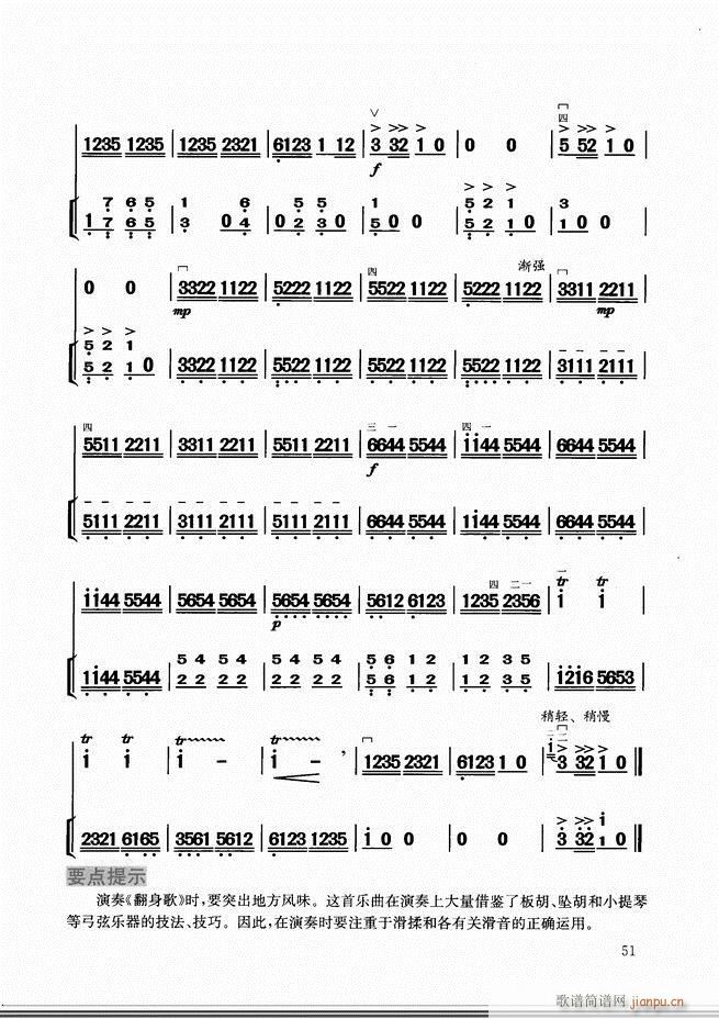 二胡教程目录1-6054