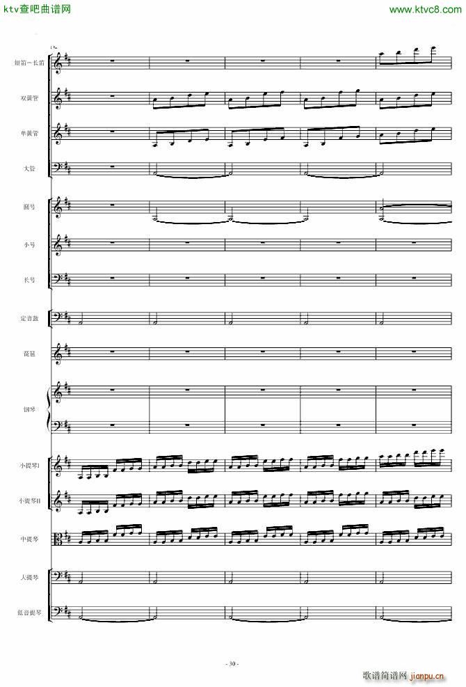 保卫黄河 钢琴协奏曲_殷承宗30