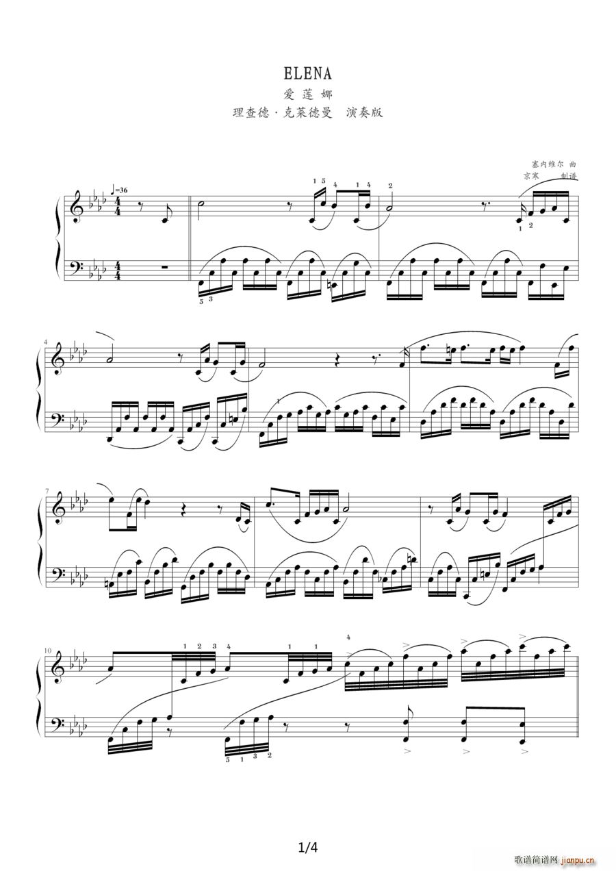 爱莲娜_理查德 克莱德曼1