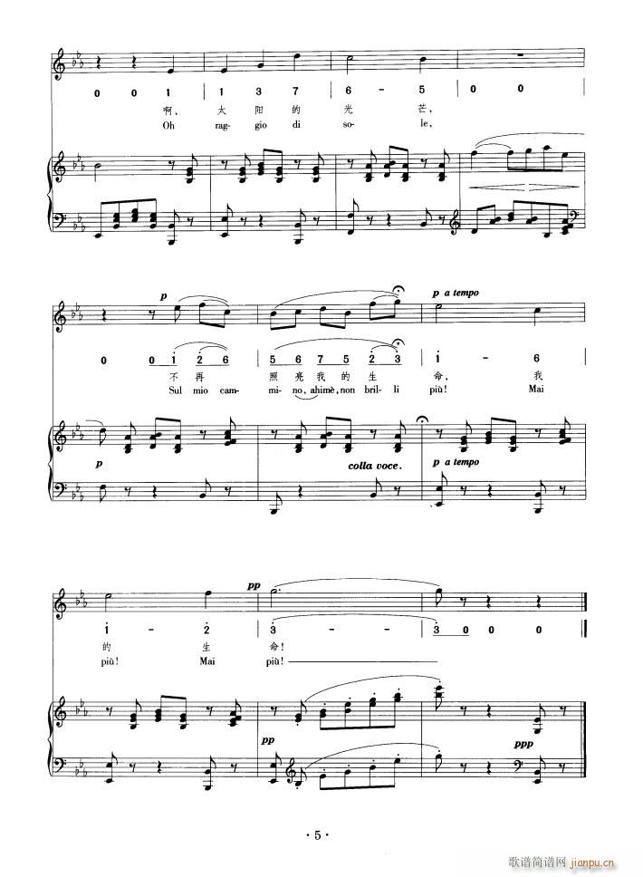 悲叹的小夜曲（托斯蒂作曲）（钢伴谱）5