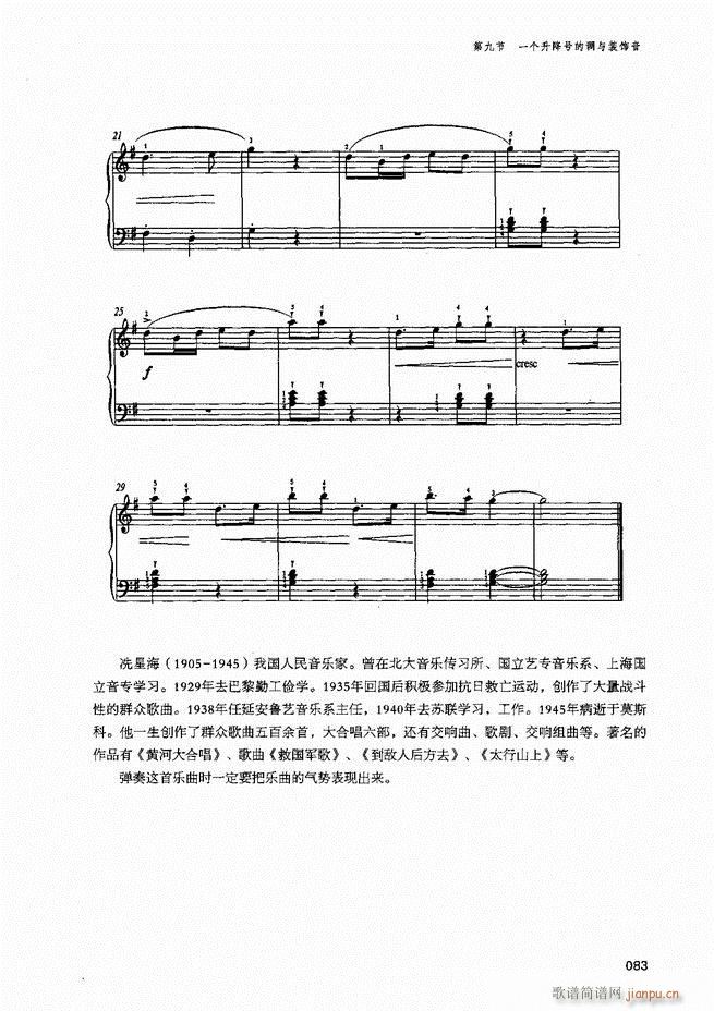 成人钢琴基础教程81-1413
