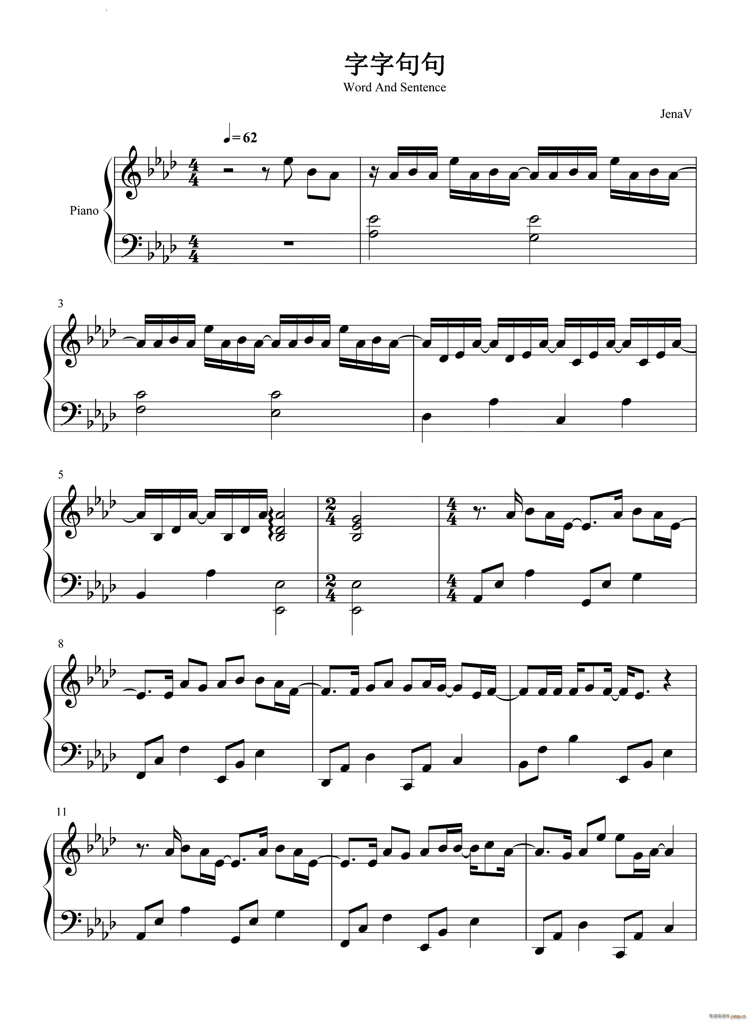 字字句句_张碧晨1