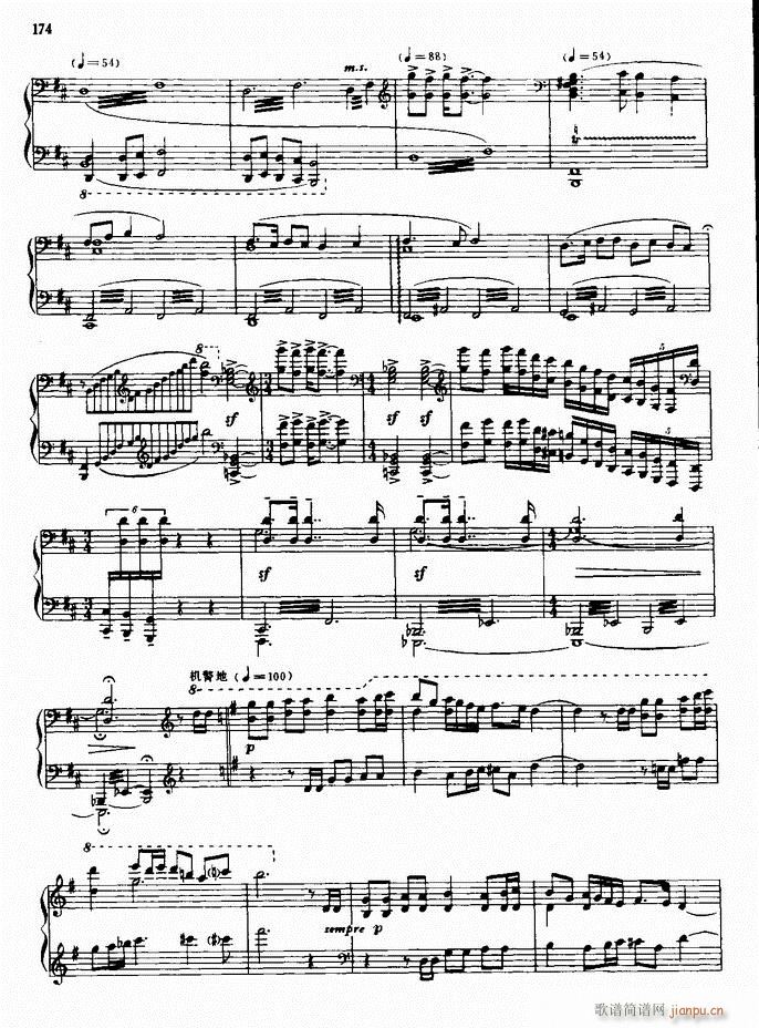 钢琴 叙事曲4