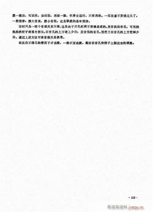 唢呐演奏艺术121-14013
