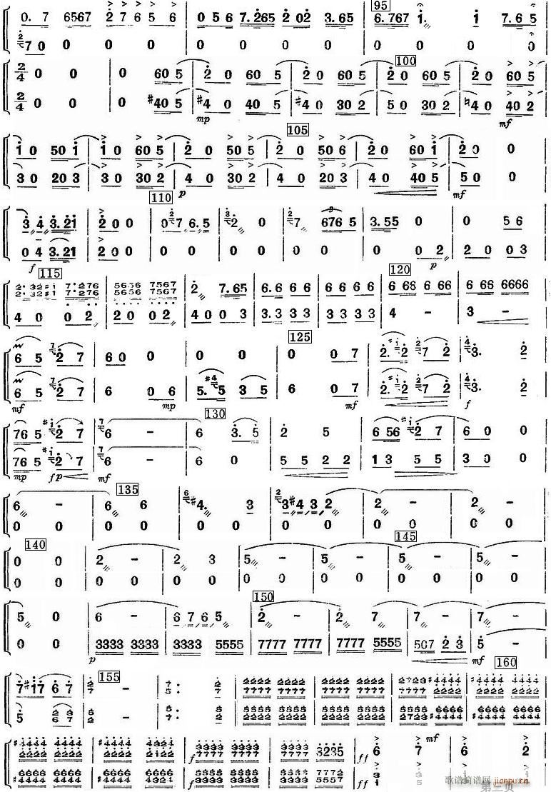 乱云飞 主旋律 二胡 31