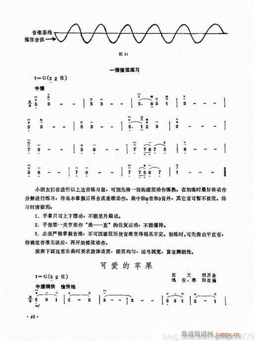 儿童学二胡电视教程  （修订版）44-635