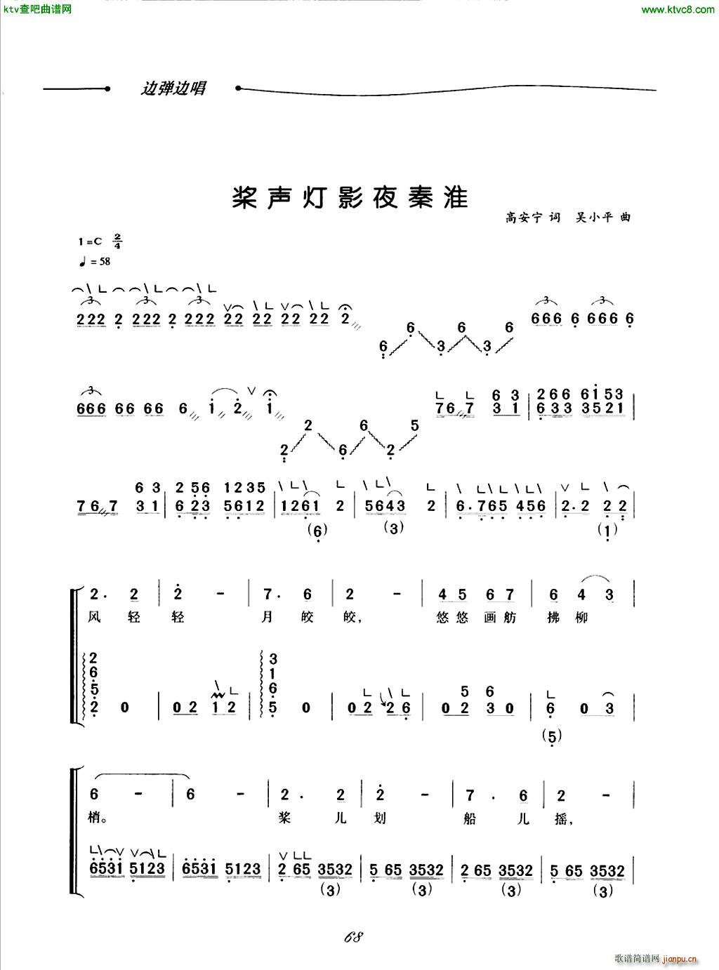 桨声灯影夜秦淮1