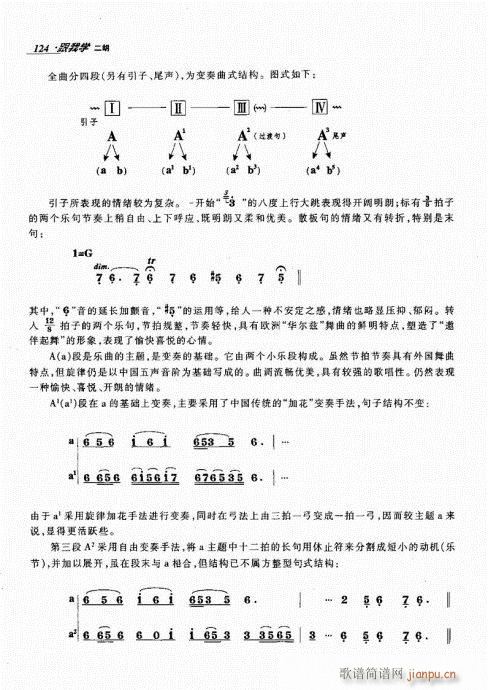 跟我学二胡121-1404