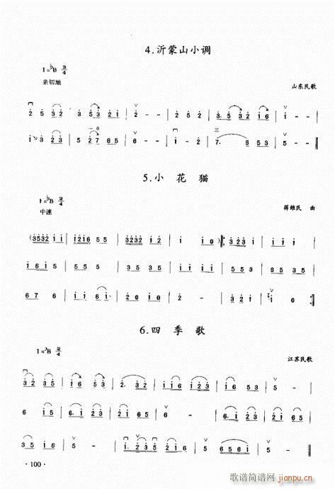 二胡初级教程81-10020