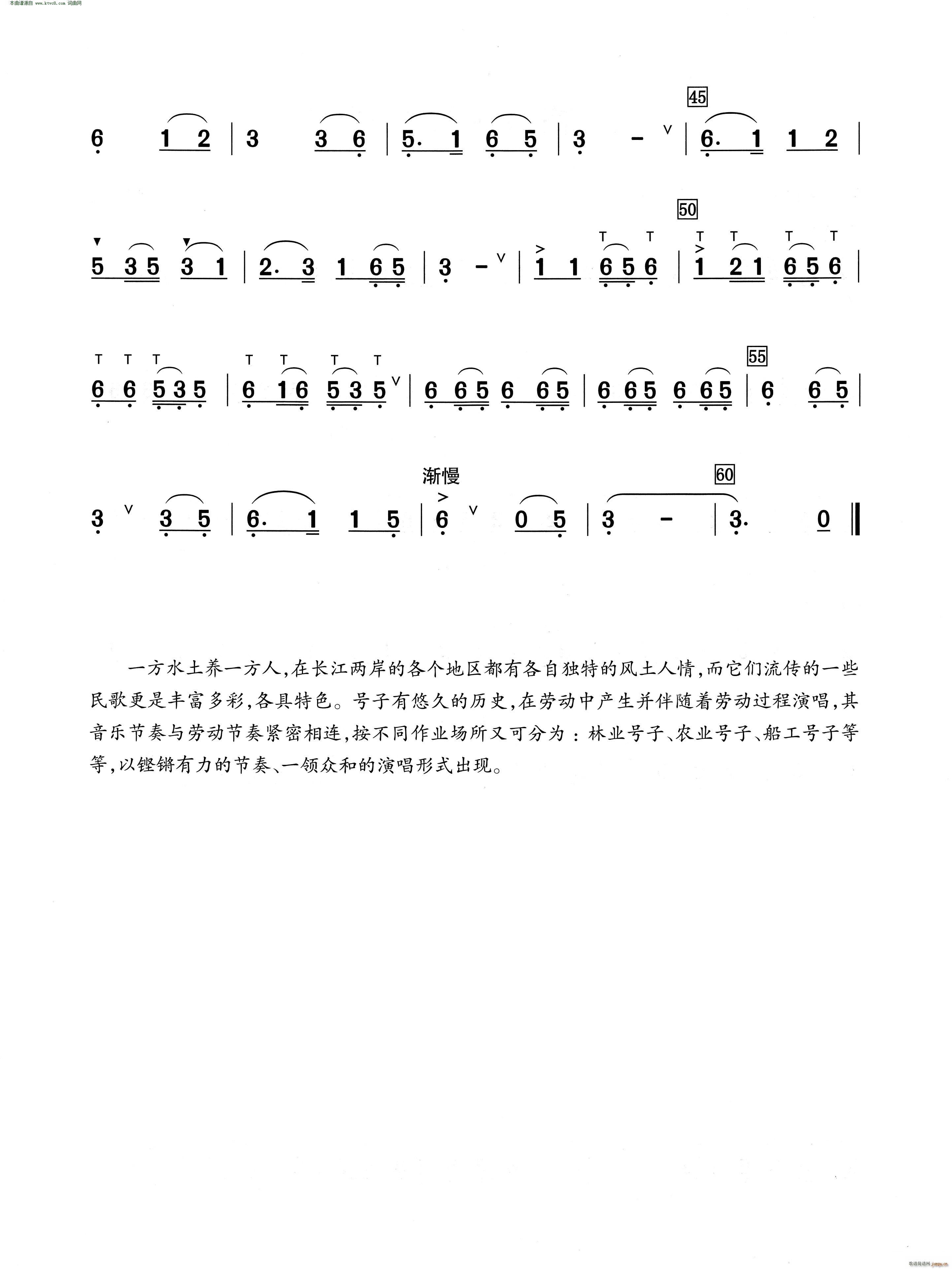 龙船号子(葫芦丝演奏提示版)2