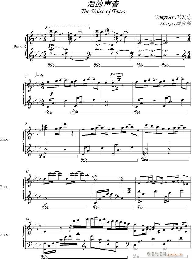 泪的声音_VK1