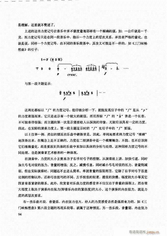 二胡技法与名曲演奏提示61-12034
